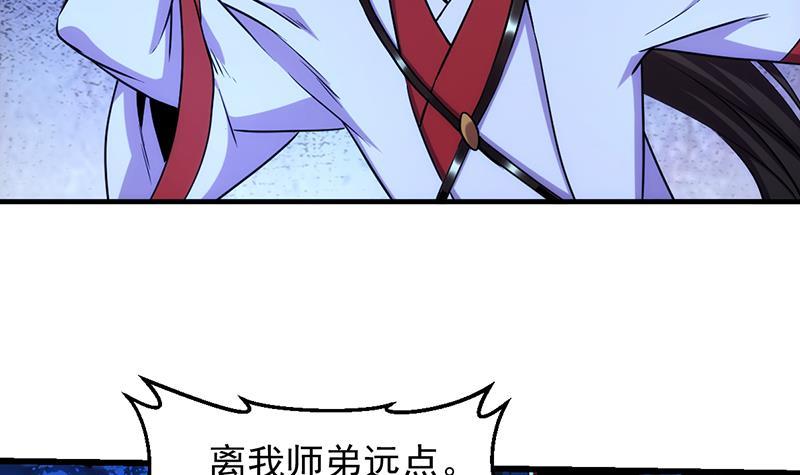 第57话 可否结成仙侣？14