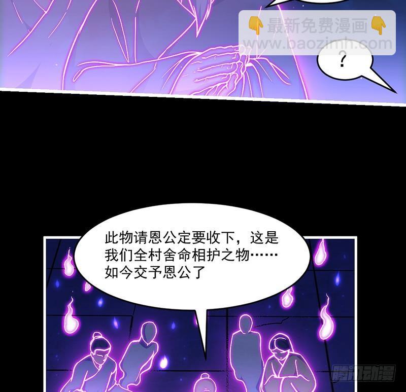 第37话 英雄圈套24