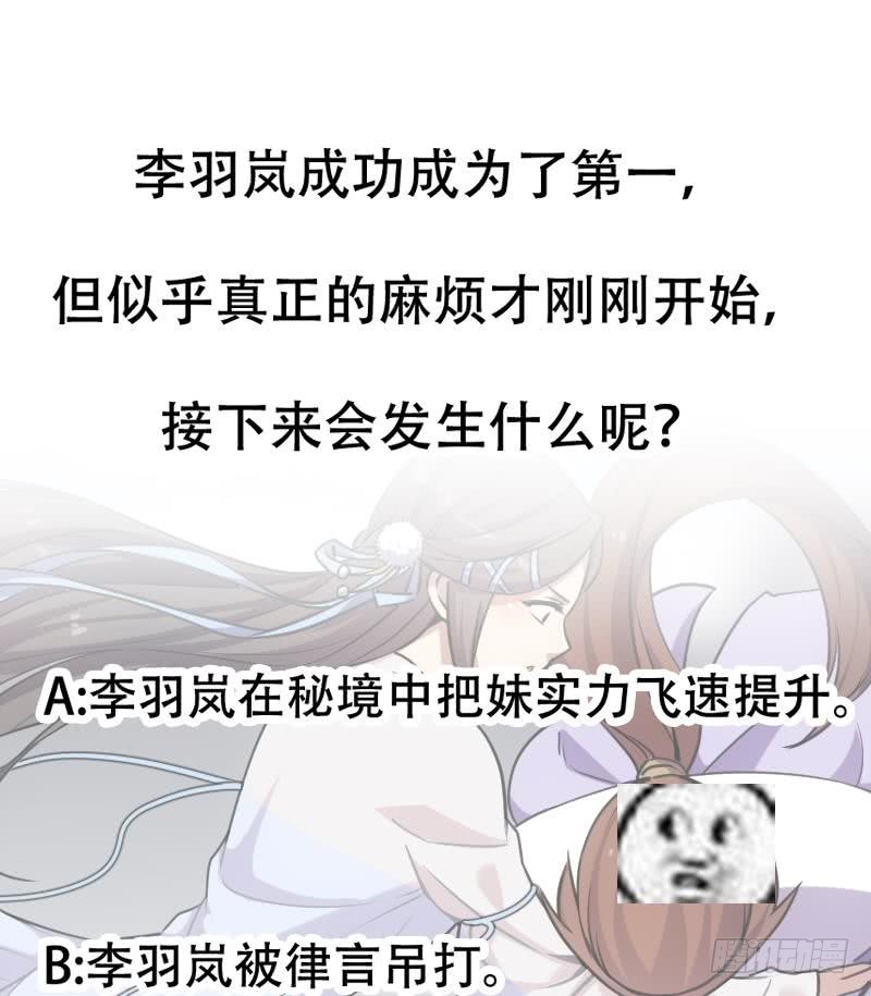 第84话 第一的奖赏43