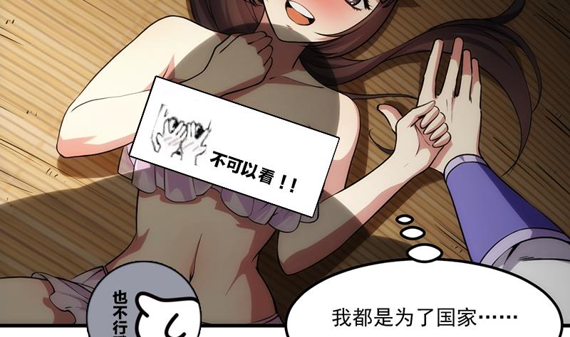 第64话 把持不住！16