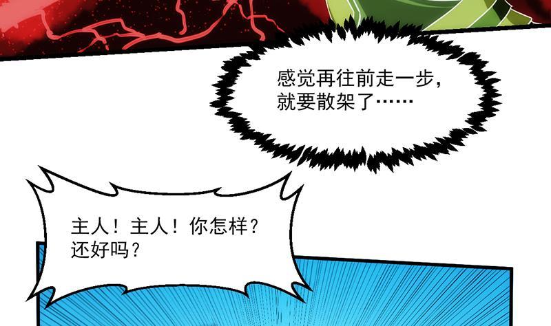 第60话 魔根再现7