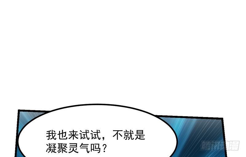 第110话 超级外挂李羽岚36