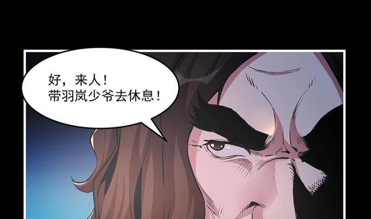 第8话 李羽岚的用意36