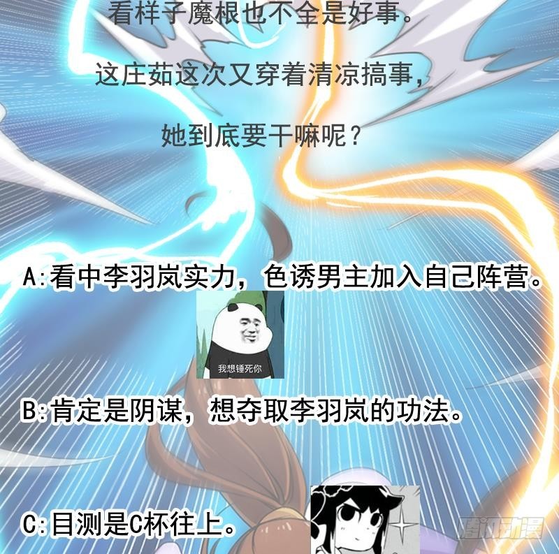 第63话 魔心侵袭49