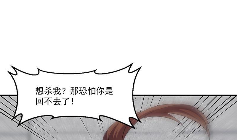 第81话 武魔 晚歌33