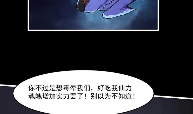 第33话 迷魂眼32