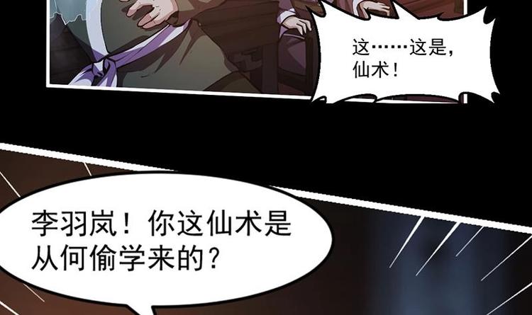 第7话 李幽都，我杀的！20