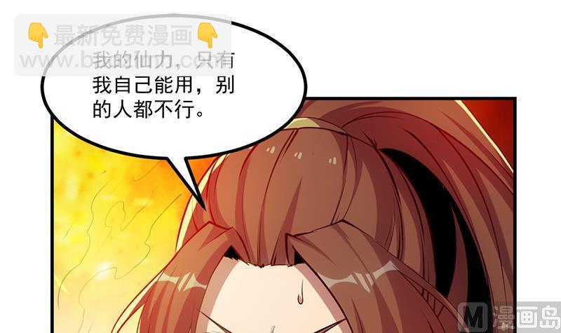 第79话 你吸的可不是仙力！44