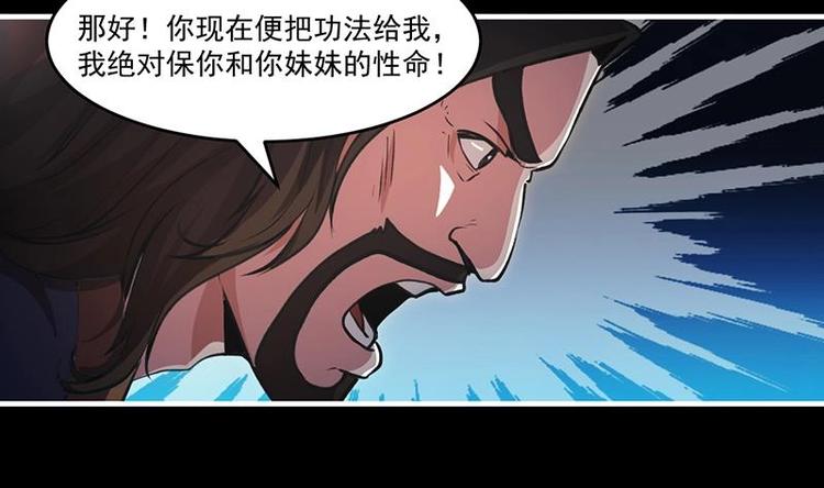 第7话 李幽都，我杀的！34