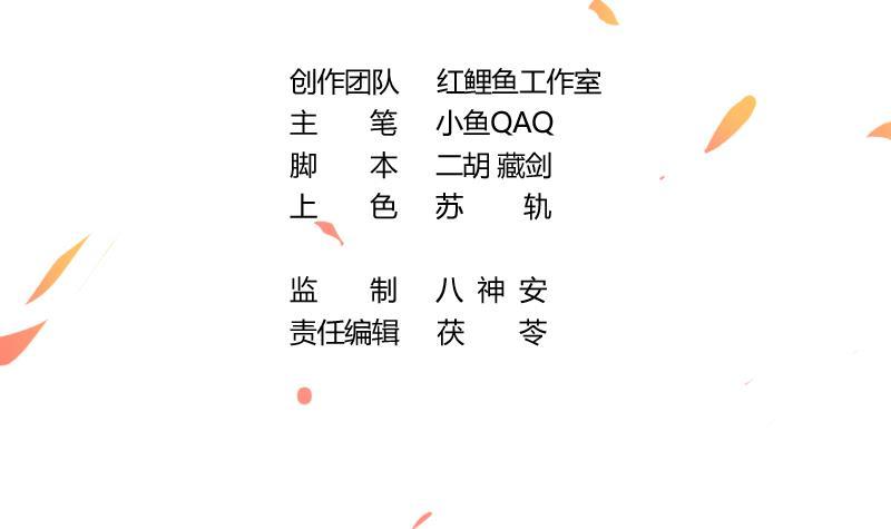 第66话 李羽岚VS魔王2