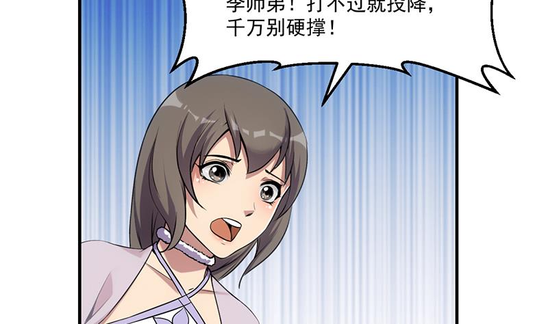 第79话 你吸的可不是仙力！15