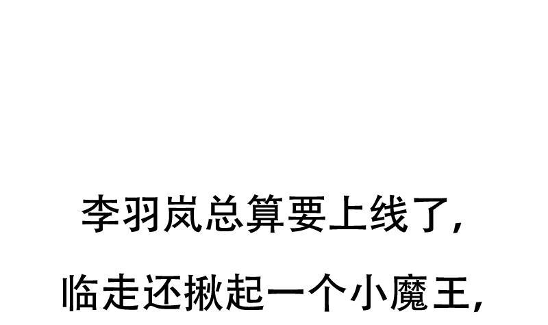 第109话 李羽岚归来！59