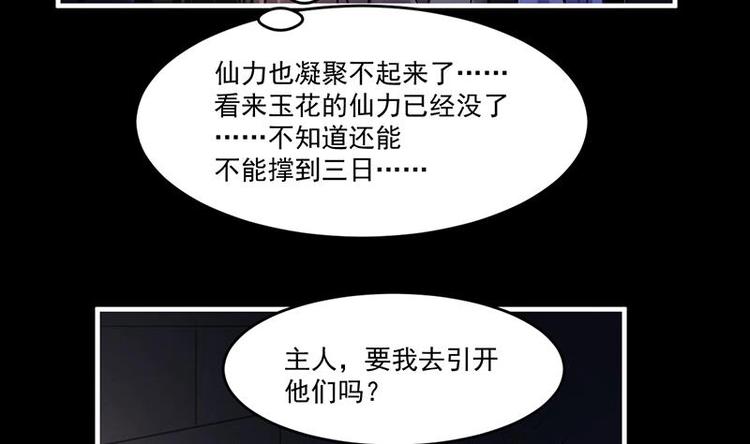 第28话 魔化收服33