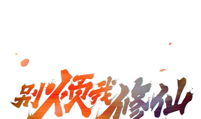 第49话 书塔四层的风火轮0