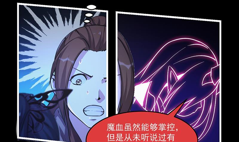 第39话 戴玉舍身29