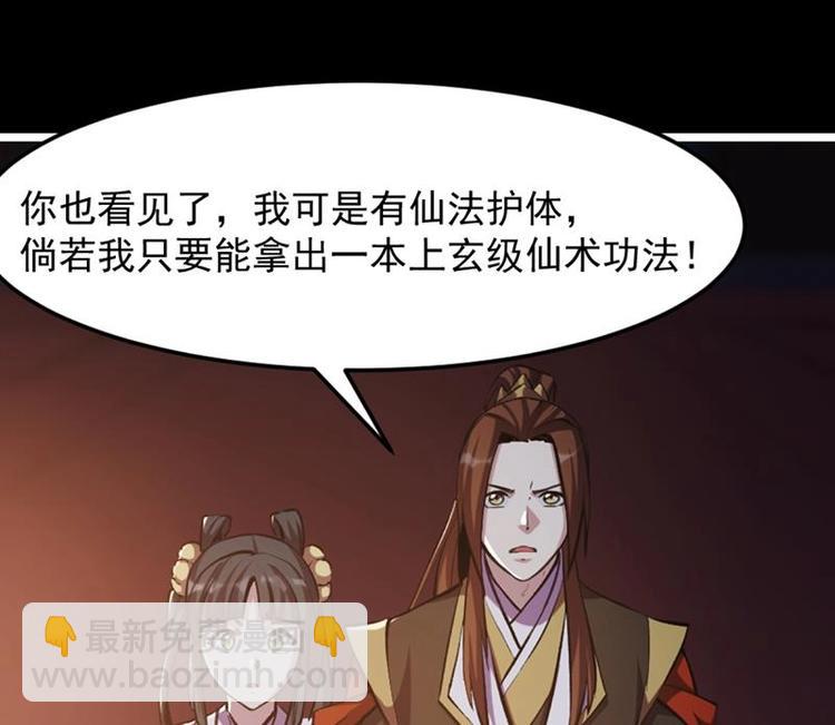 第7话 李幽都，我杀的！25