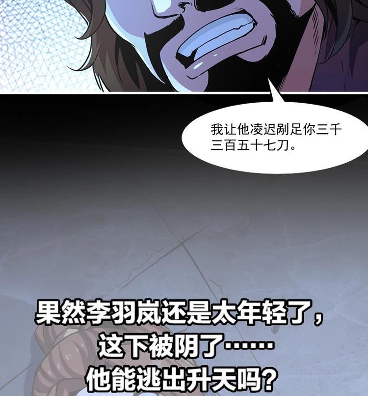 第12话 比你更狠34
