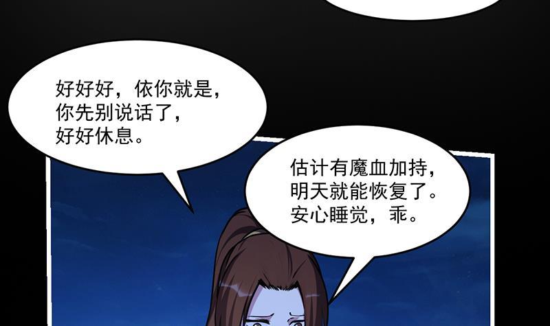 第41话 都要叫主人17