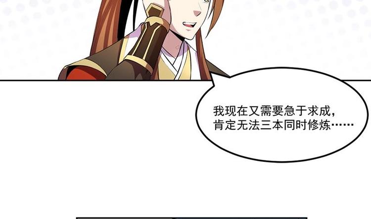 第4话 三选一！33