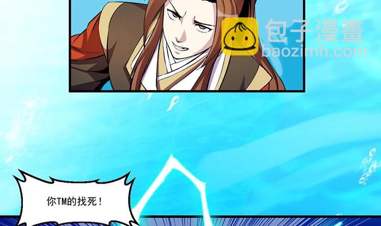 第5话 孵蛋功法4
