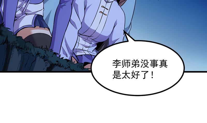 第94话 火嘴冠兽26