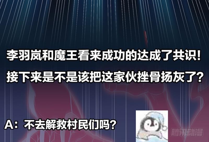 第36话 达成共识！39
