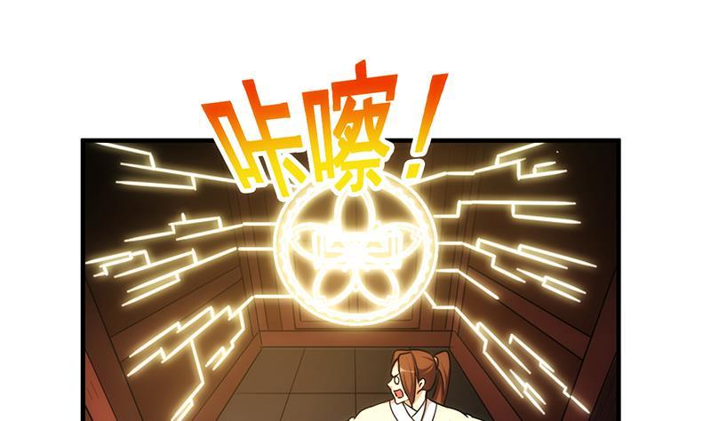第49话 书塔四层的风火轮33