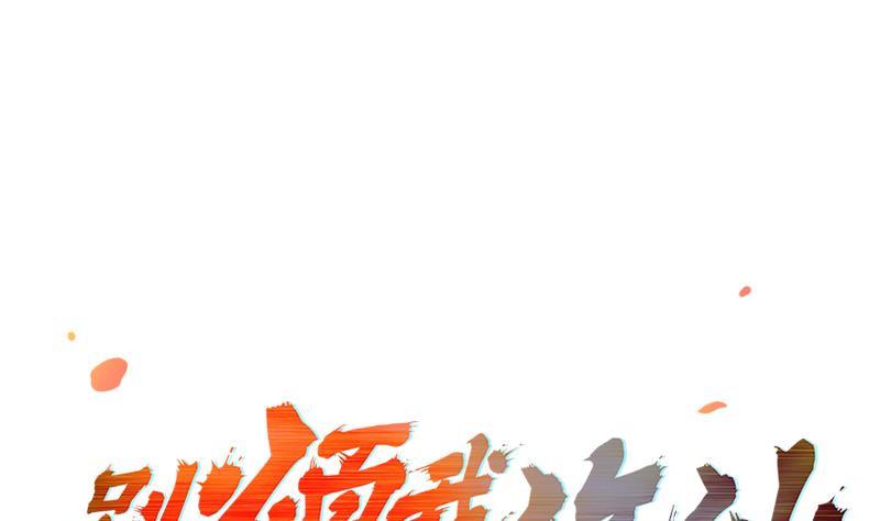 第63话 魔心侵袭0