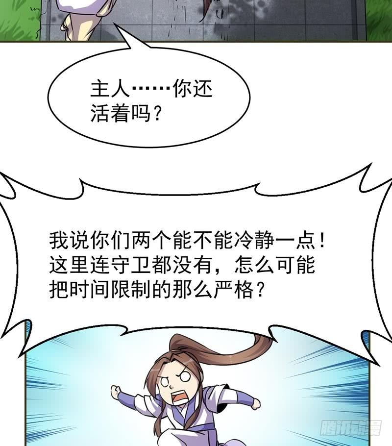第85话 金甲天神33