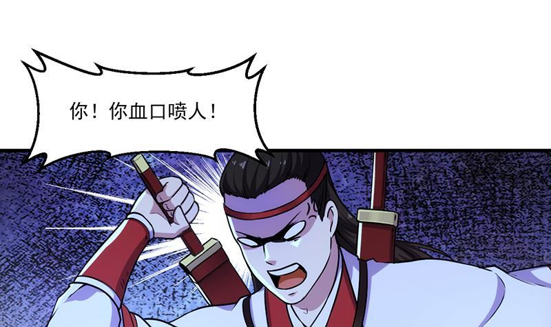 第57话 可否结成仙侣？13