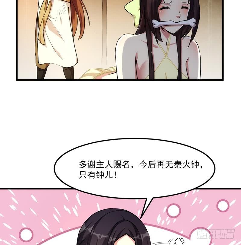 第54话 今后只有钟儿28