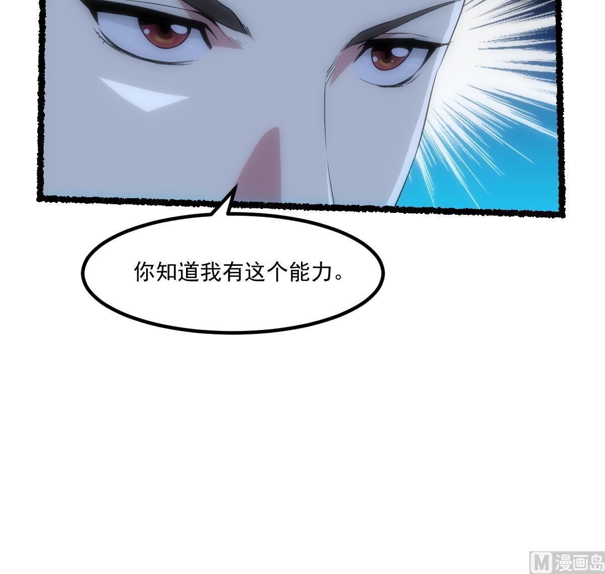 第74话 仙二代！14