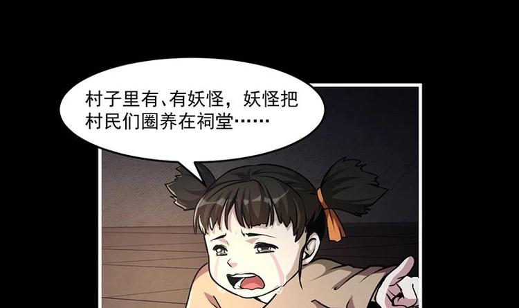 第32话 求救的女孩儿20
