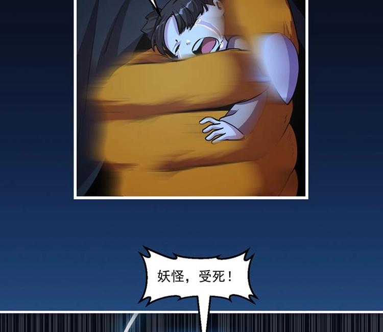 第33话 迷魂眼12
