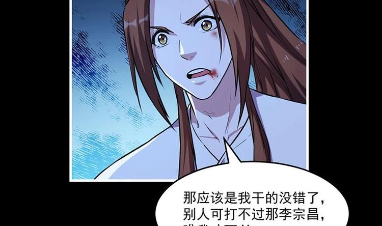 第22话 魔之渊源6