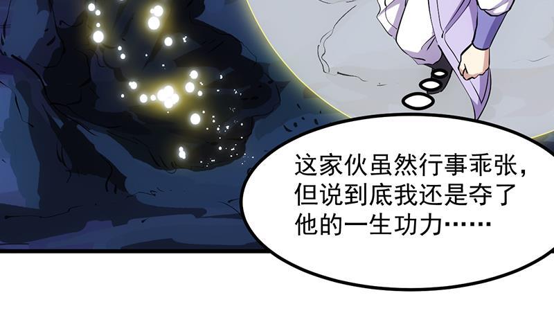 第94话 火嘴冠兽5