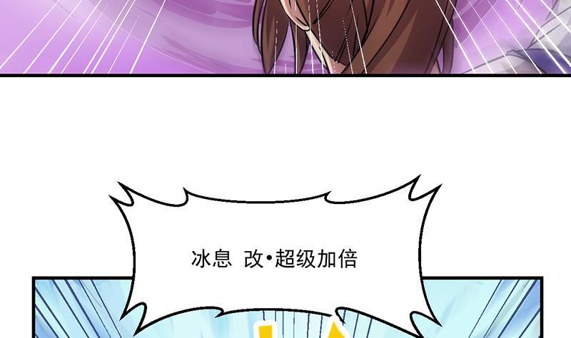 第81话 武魔 晚歌40