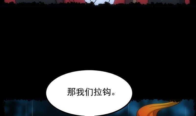 第108话 火云的过去47