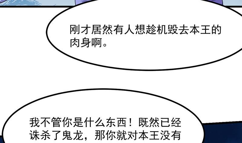 第103话 火云的野心9