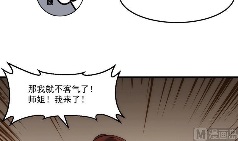 第64话 把持不住！17