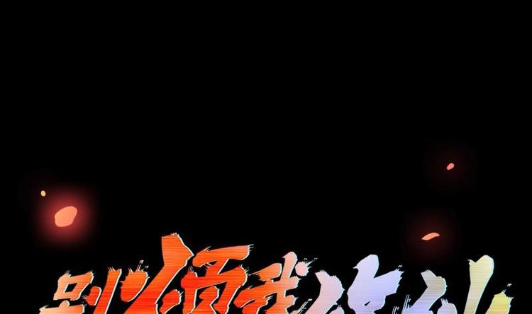 第13话 天降玉花0