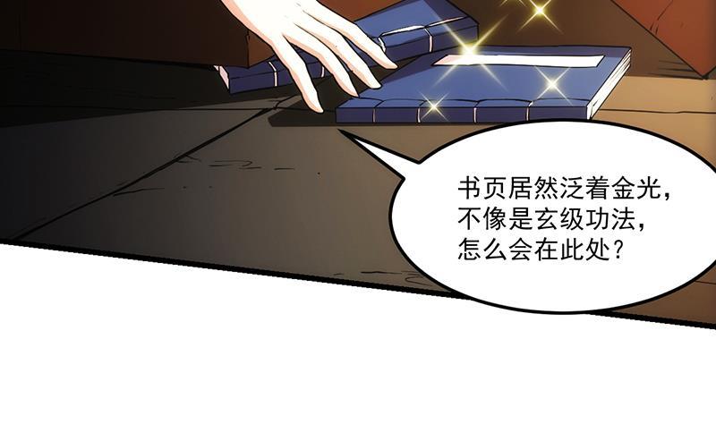 第51话 李羽岚的蛋有问题！4