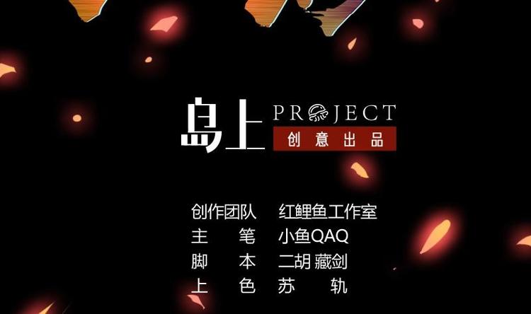 第9话 竟然是你！1
