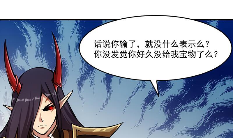 第66话 李羽岚VS魔王37