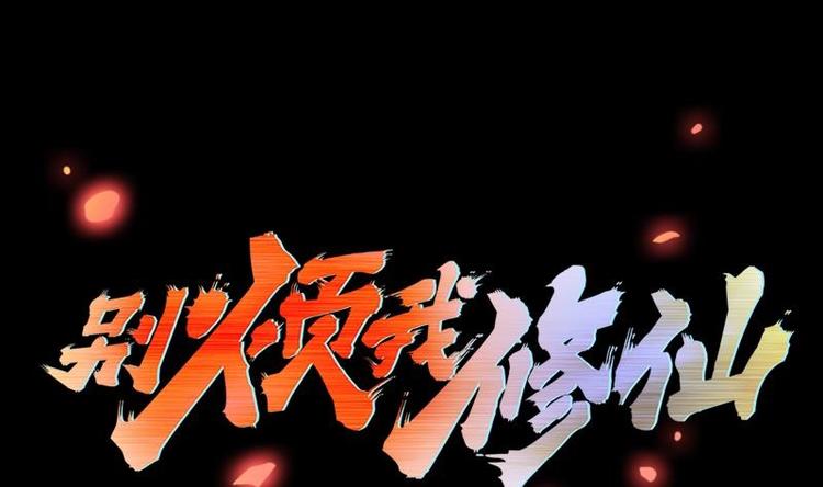 第12话 比你更狠0