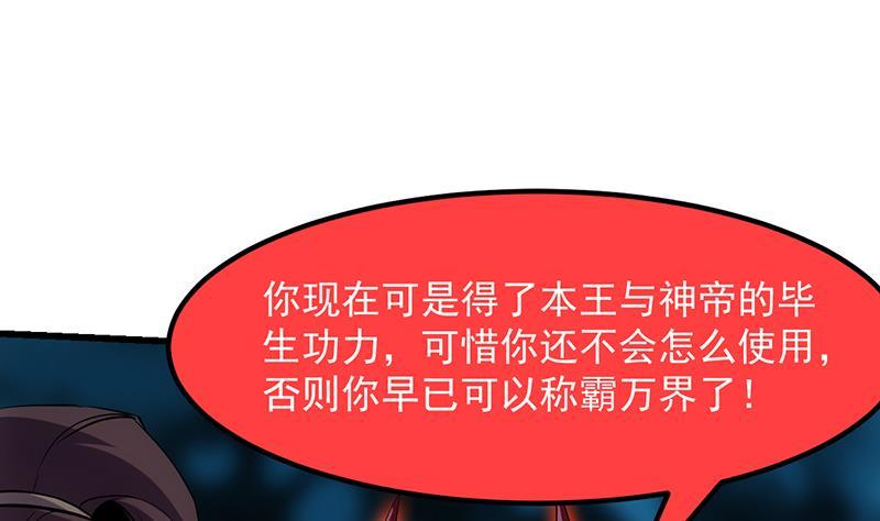 第111话 别烦我修仙！24
