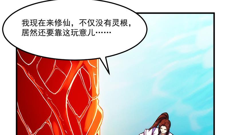第61话 李羽岚的等级6