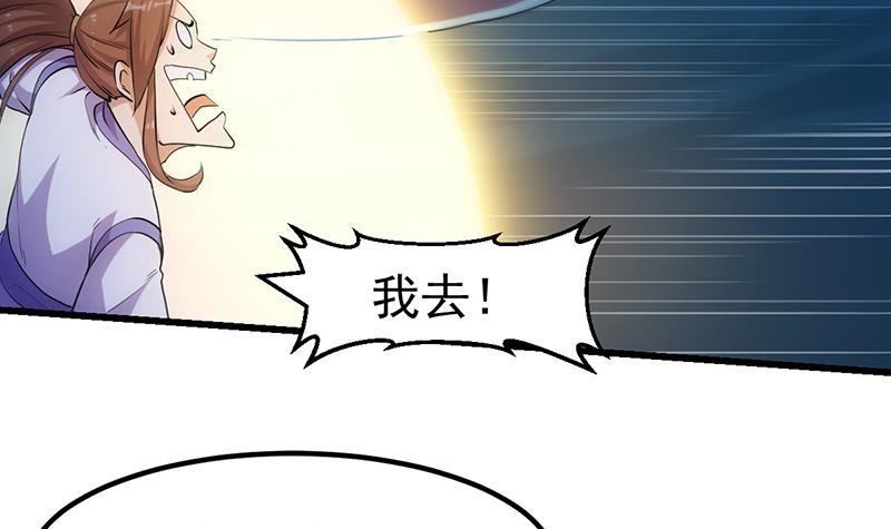 第97话 神秘的湖底53