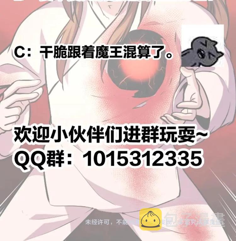 第22话 魔之渊源41