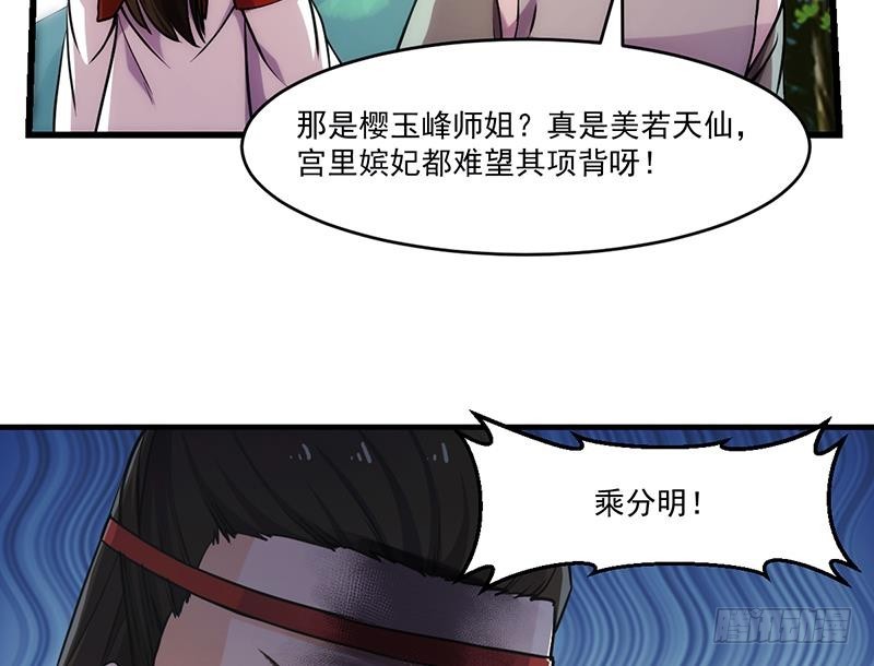 第46话 结仇25